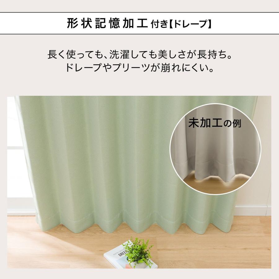 ニトリ（NITORI） 遮光2級・遮熱・遮音カーテン＆遮熱・遮像レース4枚