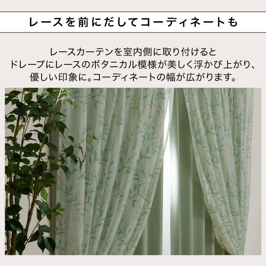 ニトリ（NITORI） 遮光2級・遮熱・遮音カーテン＆遮熱・遮像レース4枚