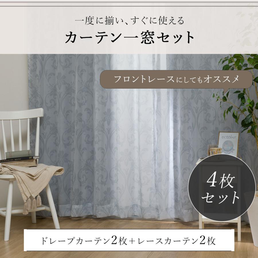 美品】ニトリ カーテン 遮光1級 レースカーテン 2窓揃い 2セット