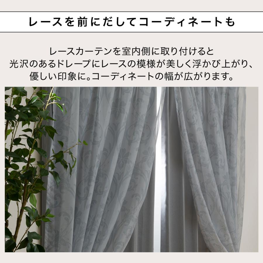 ニトリ（NITORI） 遮光1級・遮熱カーテン&レース4枚セット(RP015