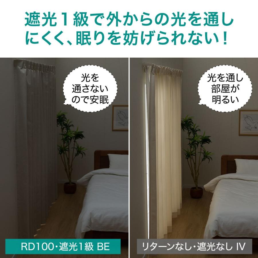 ニトリ 遮光1級・遮熱・遮音カーテン(RD100 ベージュ 100X200X2 ニトリ 遮光1級・遮熱・遮音カーテン(RD100 ベージュ 100X200X2