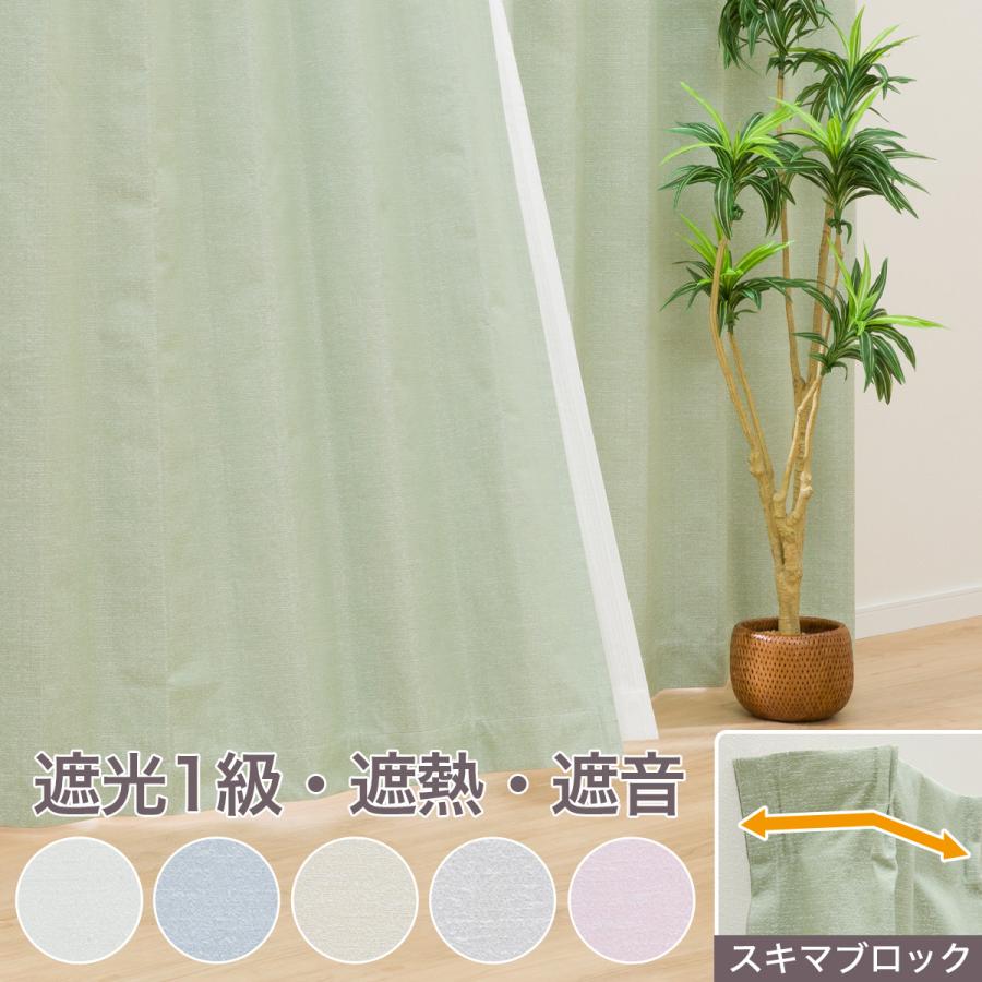 ※5月末に処分予定！ニトリ 遮光1級 遮熱・遮音カーテン100×200×4 遮光1級・遮熱・遮音カーテン＆遮熱・遮像レース4枚セット(RP002