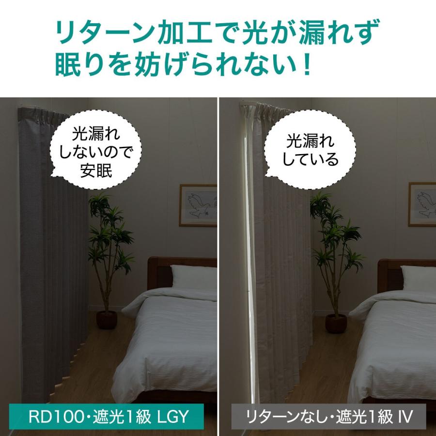 ニトリ 遮光1級・遮熱・遮音カーテン(RD100 ライトグレー