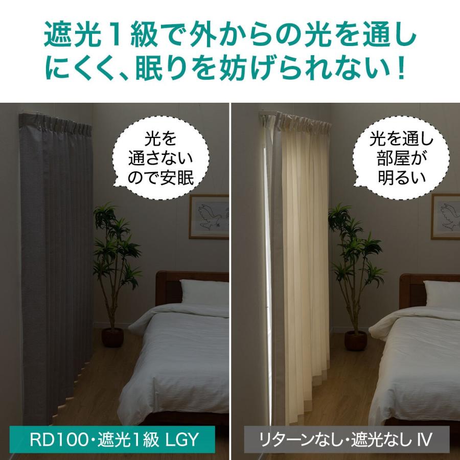 ニトリ 遮光1級・遮熱・遮音カーテン(RD100 ライトグレー ニトリ 遮光1級・遮熱・遮音カーテン(RD100 ライトグレー