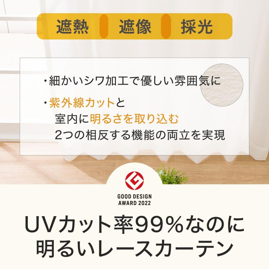 ニトリ（NITORI） UVカット99%でも光拡散で明るい 遮熱・遮像・採光