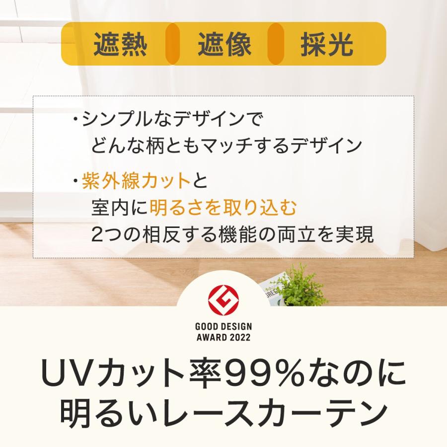 ニトリ（NITORI） (1枚入り)UVカット99%でも光拡散で明るい 遮熱・遮像