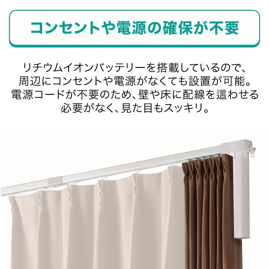 ニトリ（NITORI） 電動カーテンレール リモコン式 シングル(SPR 3.0M/S