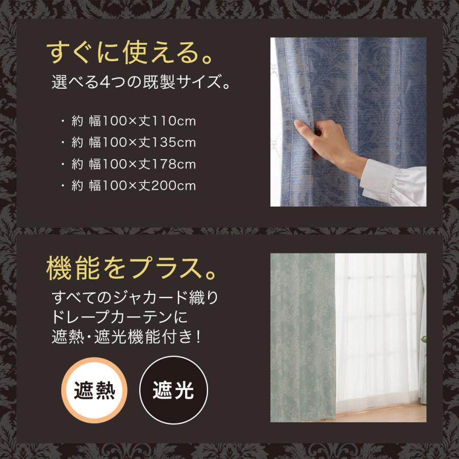 ニトリ（NITORI） 裏地付き遮光2級・遮熱ジャカードカーテン(PK182