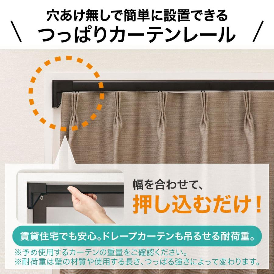 ニトリ（NITORI） つっぱりカーテンレール伸縮式(TR1 ブラック 110