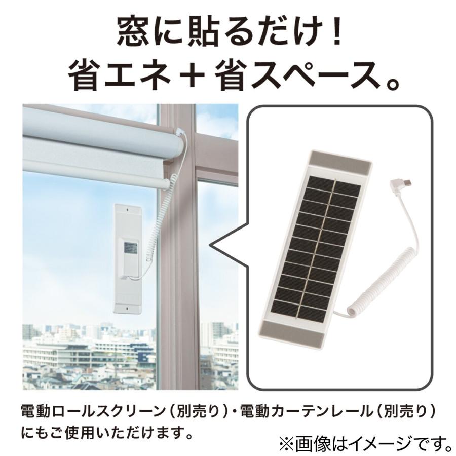 ニトリ（NITORI） 窓に貼り付けて使える ソーラーパネル充電器(NB01
