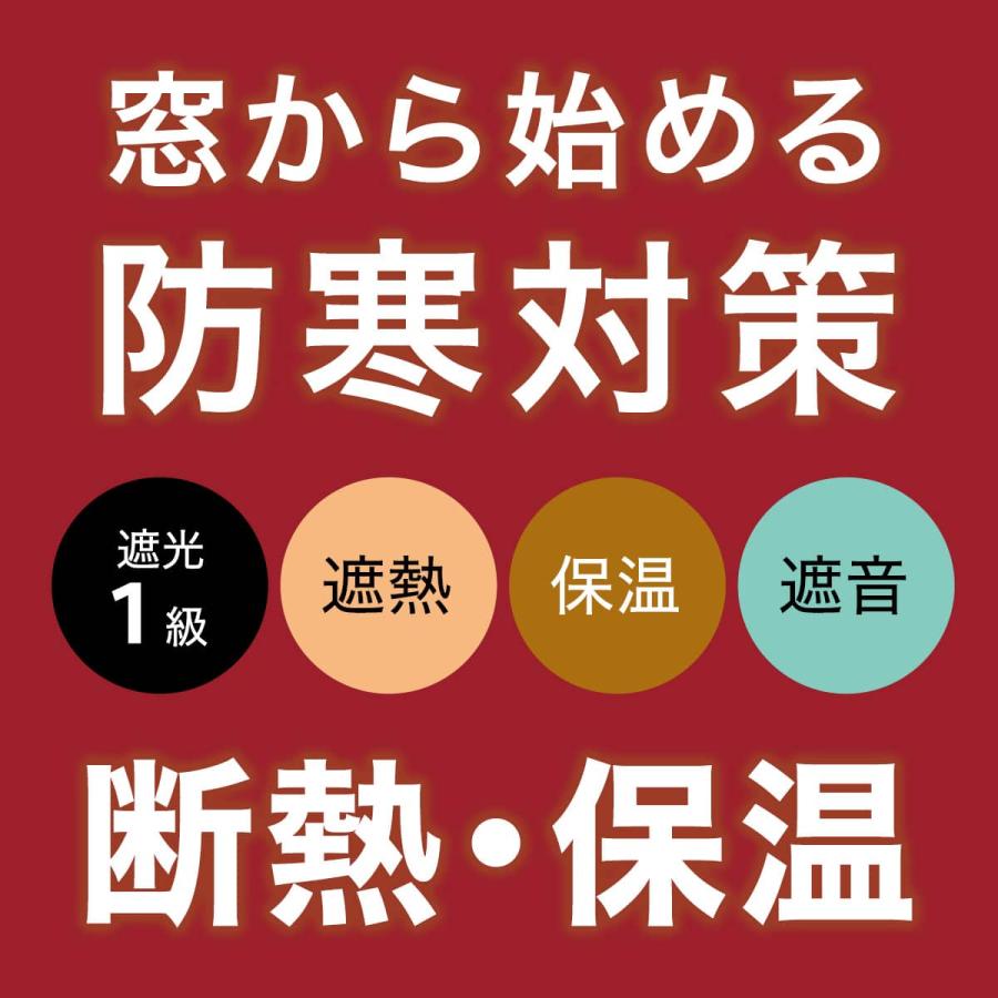 遮光1級・遮熱・保温・遮音カーテン(RD120 ベージュ 150X178X2) ニトリ_13