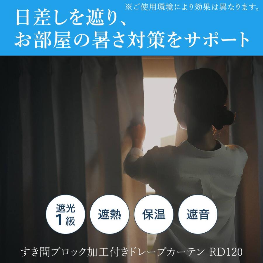 遮光1級・遮熱・保温・遮音カーテン(RD120 ブルー 150X178X2) ニトリ_3