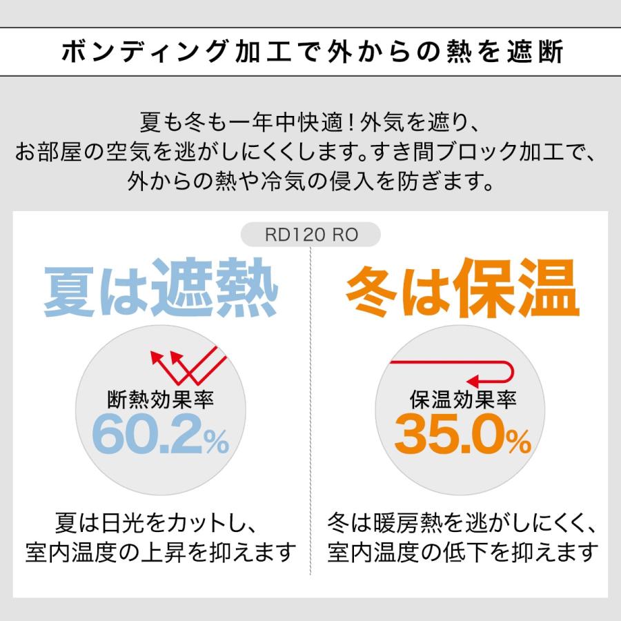 遮光1級・遮熱・保温・遮音カーテン(RD120 ローズ 150X178X2) ニトリ_7