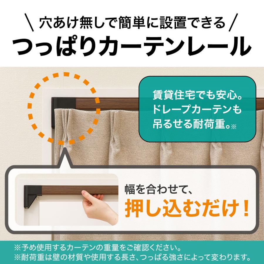 ニトリ（NITORI） 木目調つっぱりカーテンレール 伸縮式(TR2 ミドル