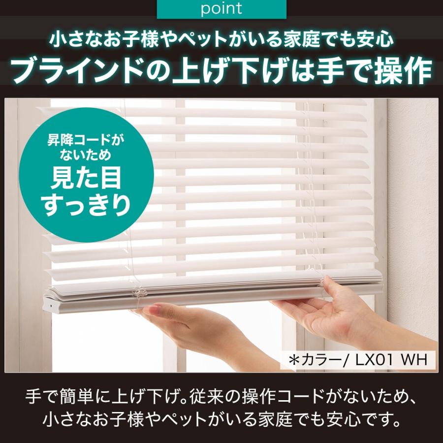 ニトリ（NITORI） ヒモなし簡単昇降コードレスブラインド(LX01 MBR