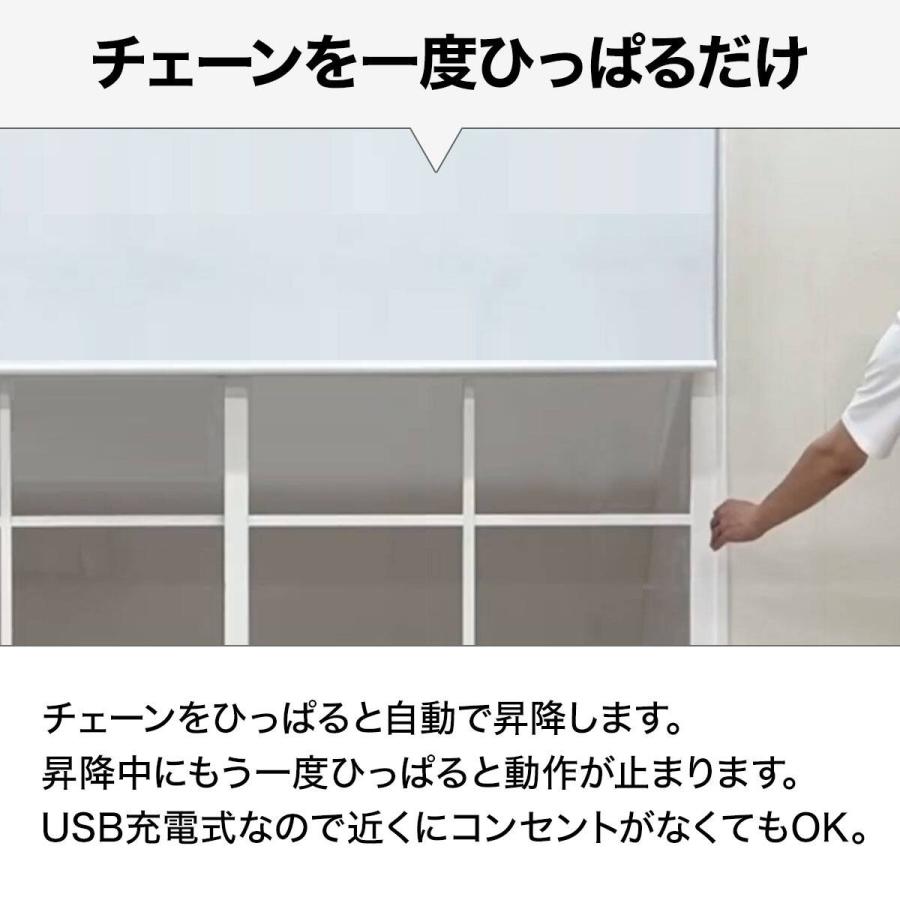 ニトリ（NITORI） ワンタッチ操作で昇降できる電動ロールスクリーン