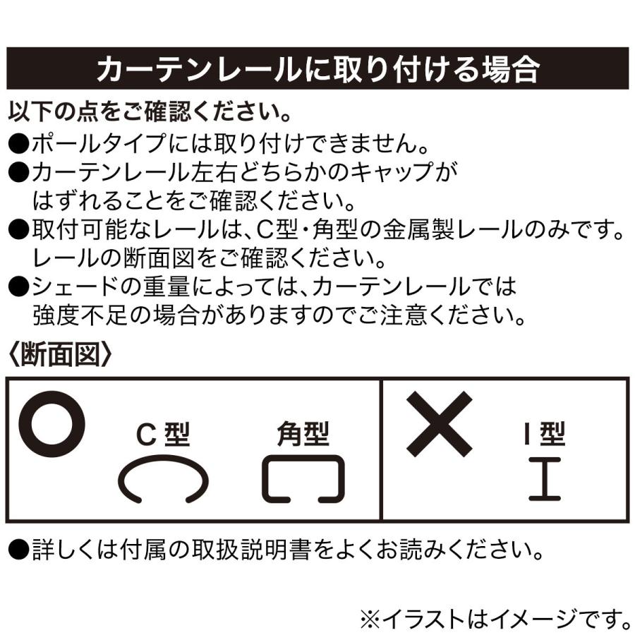 ニトリ（NITORI） 遮熱・遮光1級 ハニカム構造のシェード(PE1 ホワイト