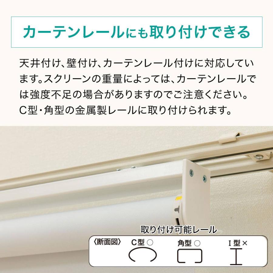 ニトリ（NITORI） 電動遮光ロールスクリーン SPR(ホワイト 130X220