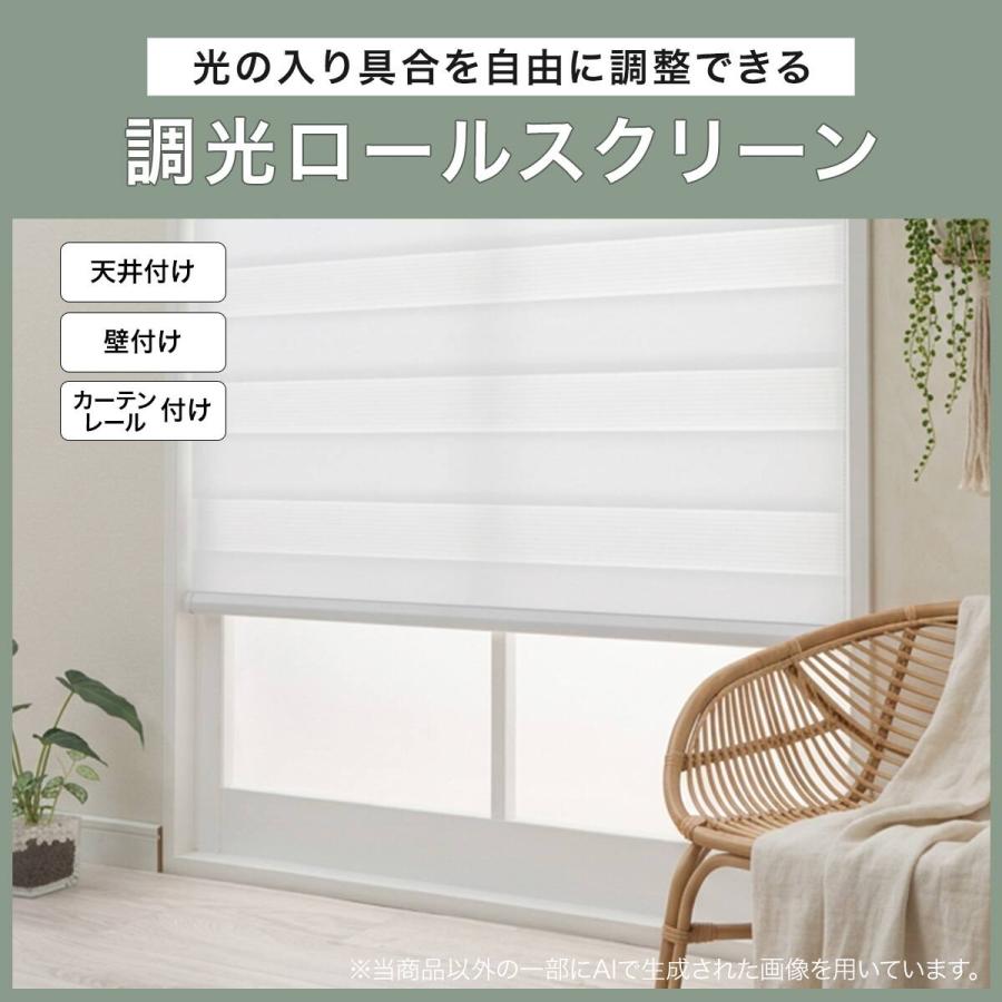 調光ロールスクリーン ホワイト 180x220cm ※直接お取引 ニトリ（NITORI） 調光ロールスクリーン(ZB1 ホワイト 180X220