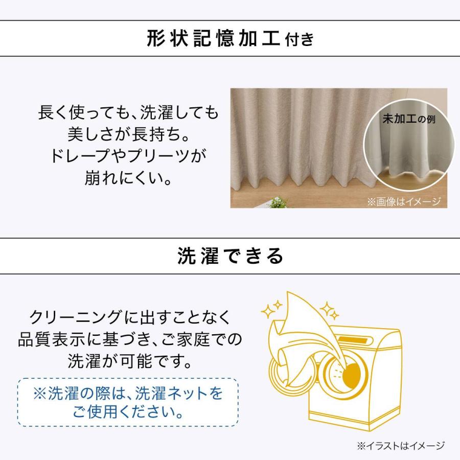 ニトリ（NITORI） 遮光1級・遮熱・防炎カーテン(RD141 ベージュ