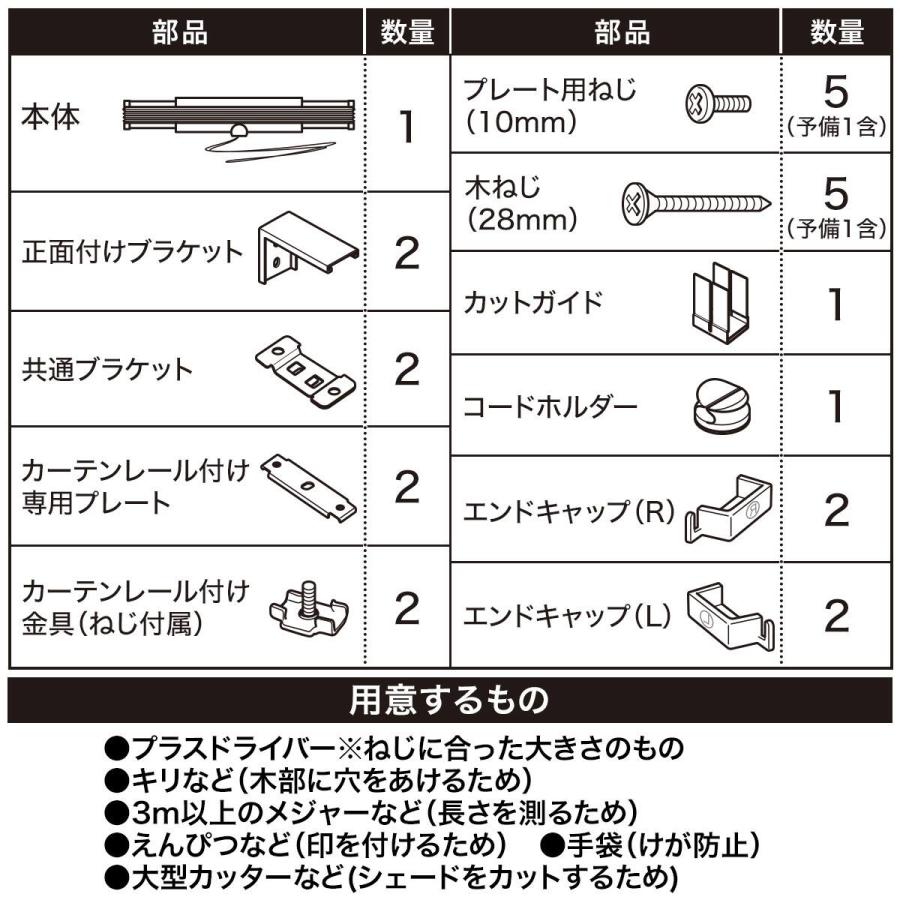 ニトリ（NITORI） フリーカットハニカム構造のシェード(HC1 28X110