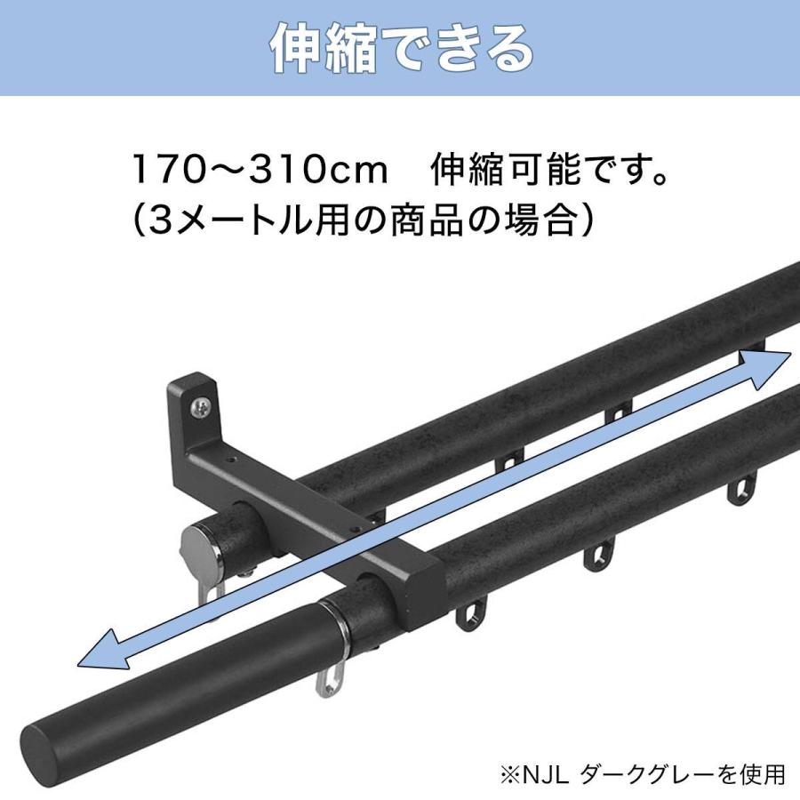 ニトリ（NITORI） 【正面付け用】伸縮式カーテンレール(NJL ホワイト