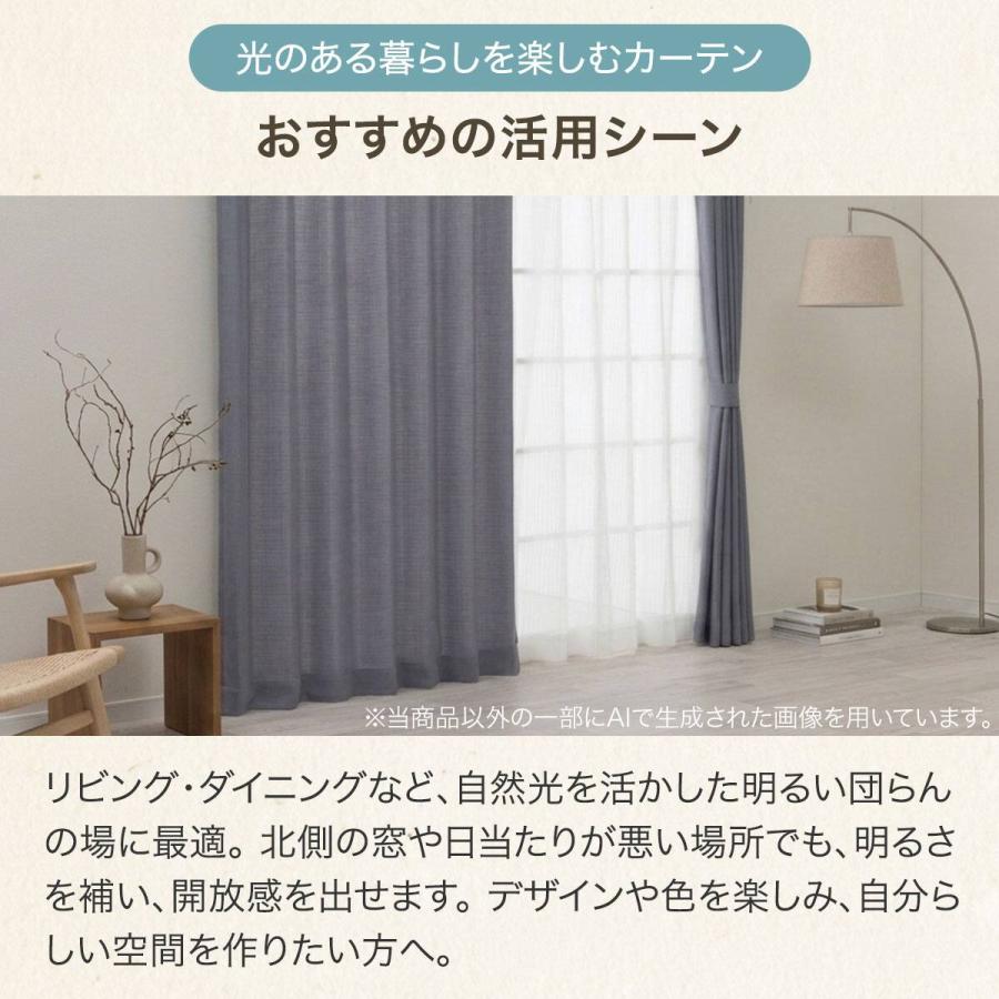 ニトリ（NITORI） 光のある暮らしを楽しむカーテン 20サイズ (NTW079A