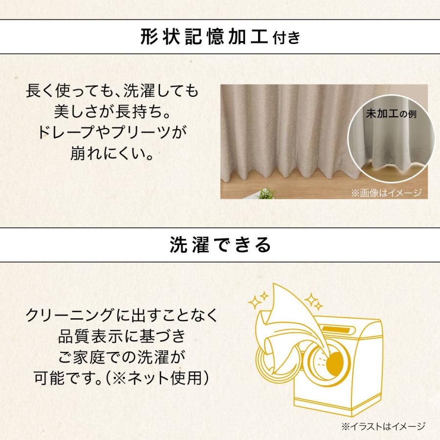 ニトリ（NITORI） 光のある暮らしを楽しむカーテン 20サイズ (NTW079A