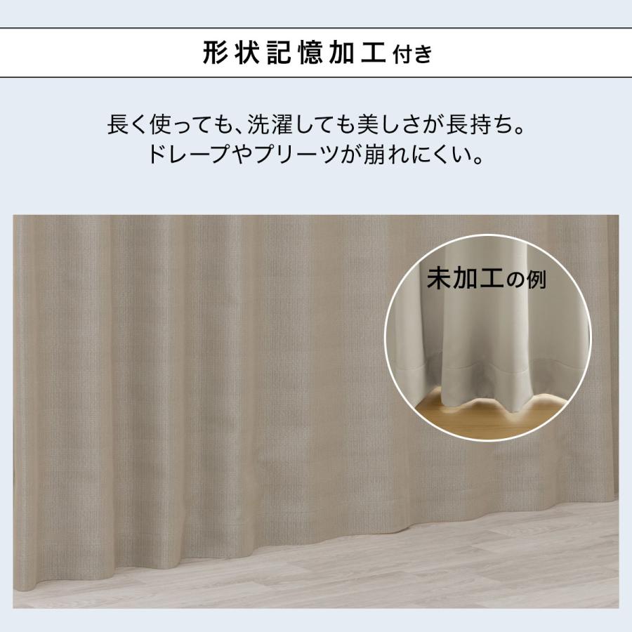 ニトリ（NITORI） 隙間ブロック 遮光1級・遮熱・遮音カーテン(RD220