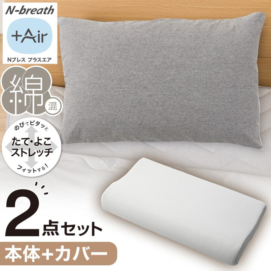 ニトリ（NITORI） 通気性の良い波型 3次元立体構造まくら(Nブレス