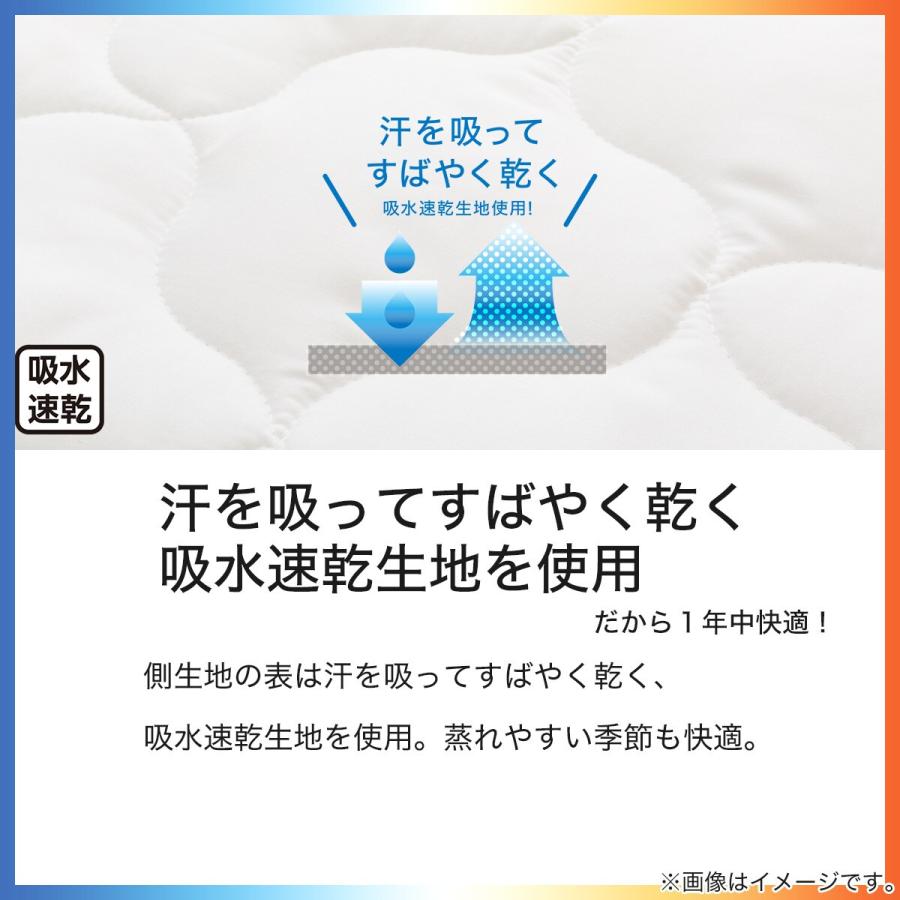 ニトリ（NITORI） 温度調整 除湿・防ダニ マットレスプロテクター