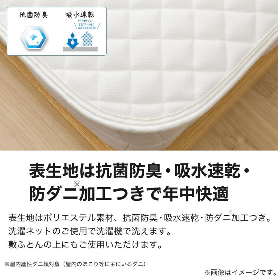 ニトリ（NITORI） 寝心地の良い除湿・防ダニマットレスプロテクター