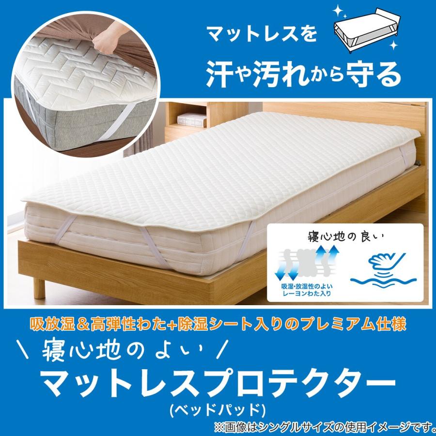 ニトリ（NITORI） 寝心地の良い除湿・防ダニマットレスプロテクター