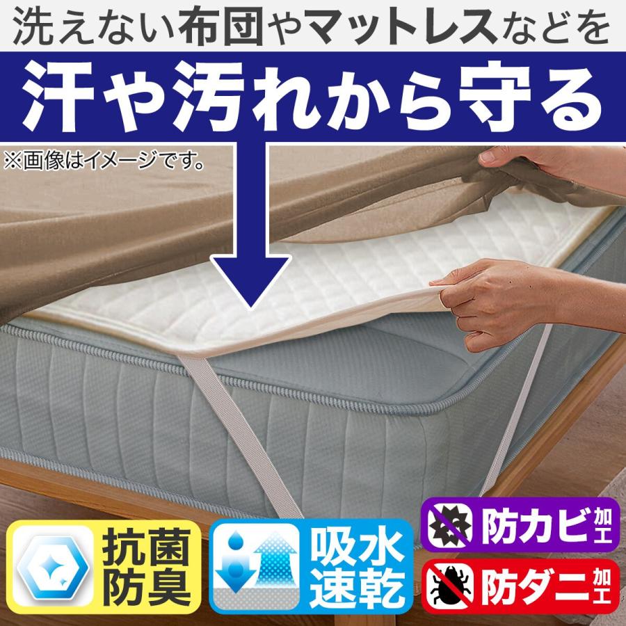 ニトリ 寝心地の良い除湿・防ダニマットレスプロテクター ダブル ニトリ 寝心地の良い除湿・防ダニマットレスプロテクター ダブル