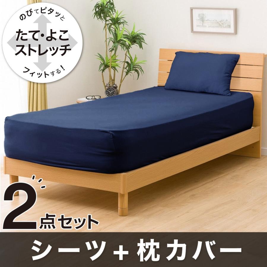 ニトリ（NITORI） 2点セット Nフィット シーツ SS-S+枕カバー(FT05