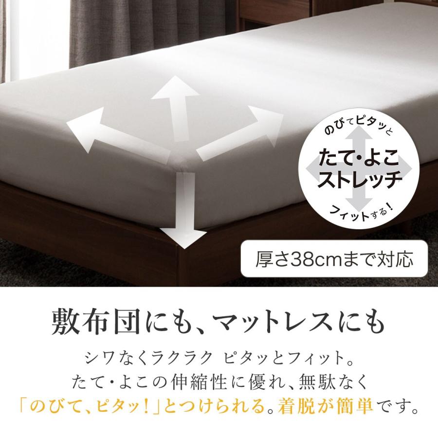 ニトリ（NITORI） たて・よこストレッチ Nフィットシーツ セミシングル