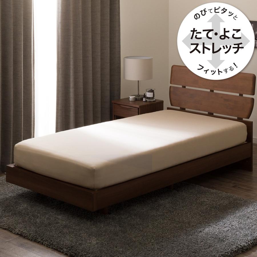 ニトリ（NITORI） たて・よこストレッチ Nフィットシーツ スモール