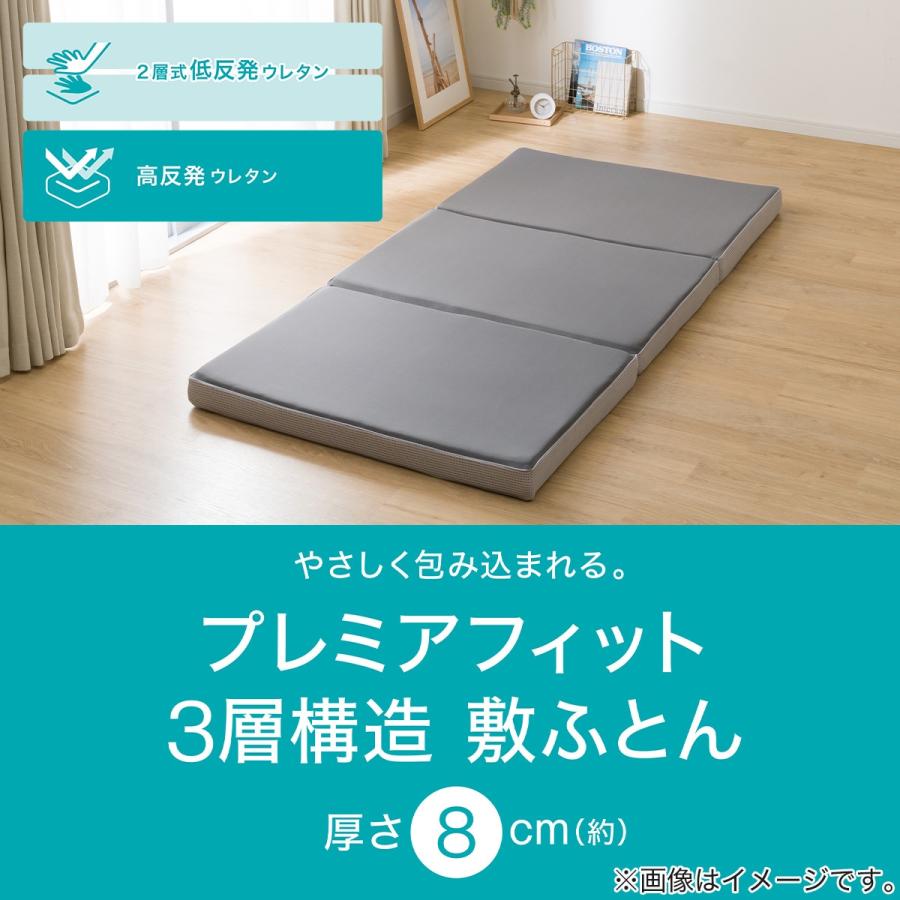 ニトリ 3層構造 プレミアフィット敷布団 シングル(S F2406 ニトリ 3層構造 プレミアフィット敷布団 シングル(S F2406