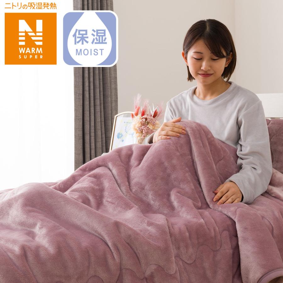 ニトリ 2枚合わせ毛布 ダブル(NウォームSP A2404 RO D