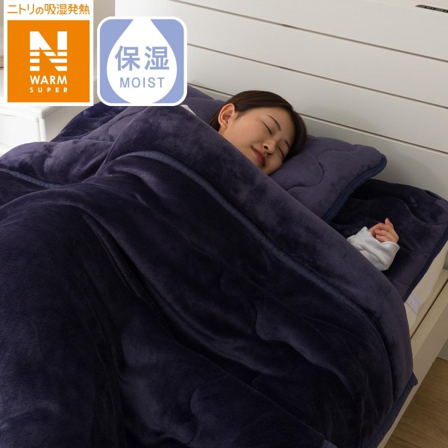 ニトリ 2枚合わせ毛布 ダブル(NウォームSP A2405 NV D