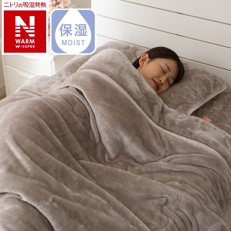 毛布 シングル 2枚合わせ毛布(NウォームWSP A2409 MO S  
