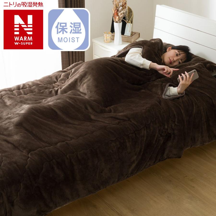 【最終値下げ】新品未開封 2点セット ニトリ 2枚合わせスマホ毛布 Nウォーム Amazon｜ニトリ【Nウォーム】 スマホ毛布 2枚合わせ シングル