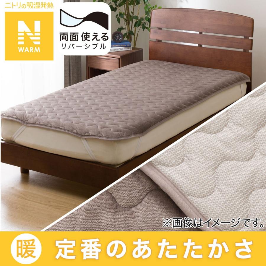 両面使える 敷きパッド ファミリー(Nウォーム MO F A2410 両面使える 敷きパッド ファミリー(Nウォーム MO F A2410