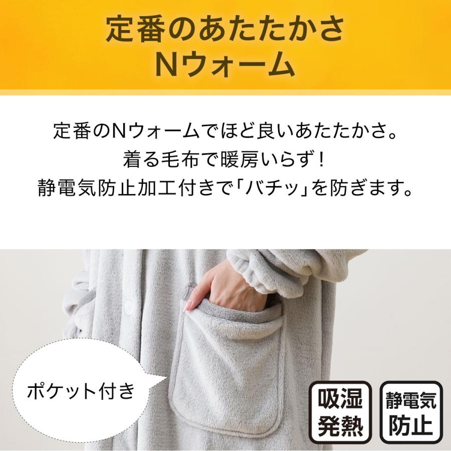すっぽり収納 着る毛布 Nウォーム Rネックミドル(NW LGY) ニトリ すっぽり収納 着る毛布 Nウォーム Rネックミドル(NW LGY) ニトリ