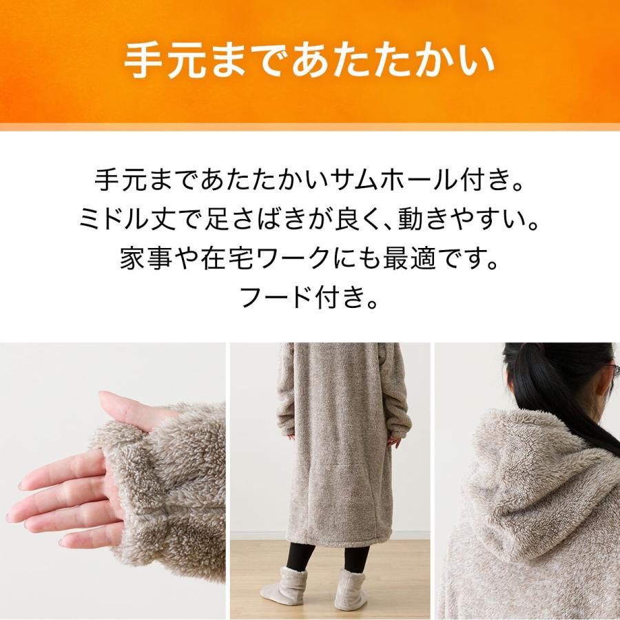 すっぽり収納 着る毛布 NウォームSP フード付きミドル(NWSP すっぽり収納 着る毛布 NウォームSP フード付きミドル(NWSP