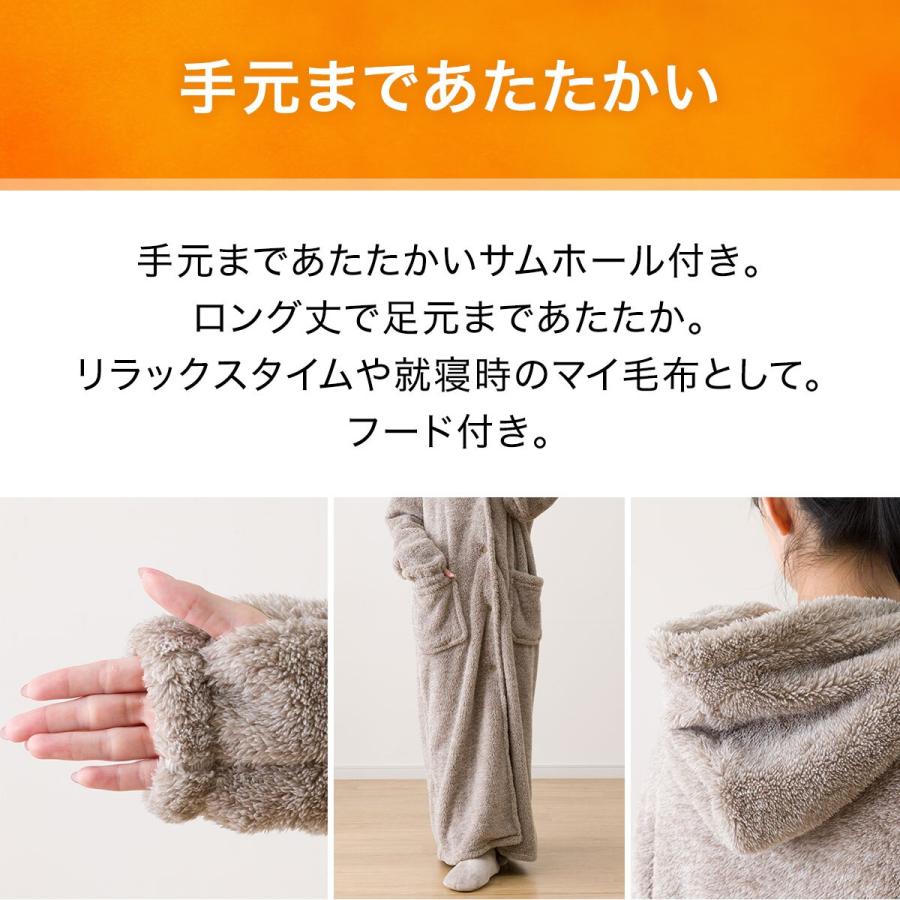 すっぽり収納 着る毛布 NウォームSP フード付きロング(NWSP すっぽり収納 着る毛布 NウォームSP フード付きロング(NWSP