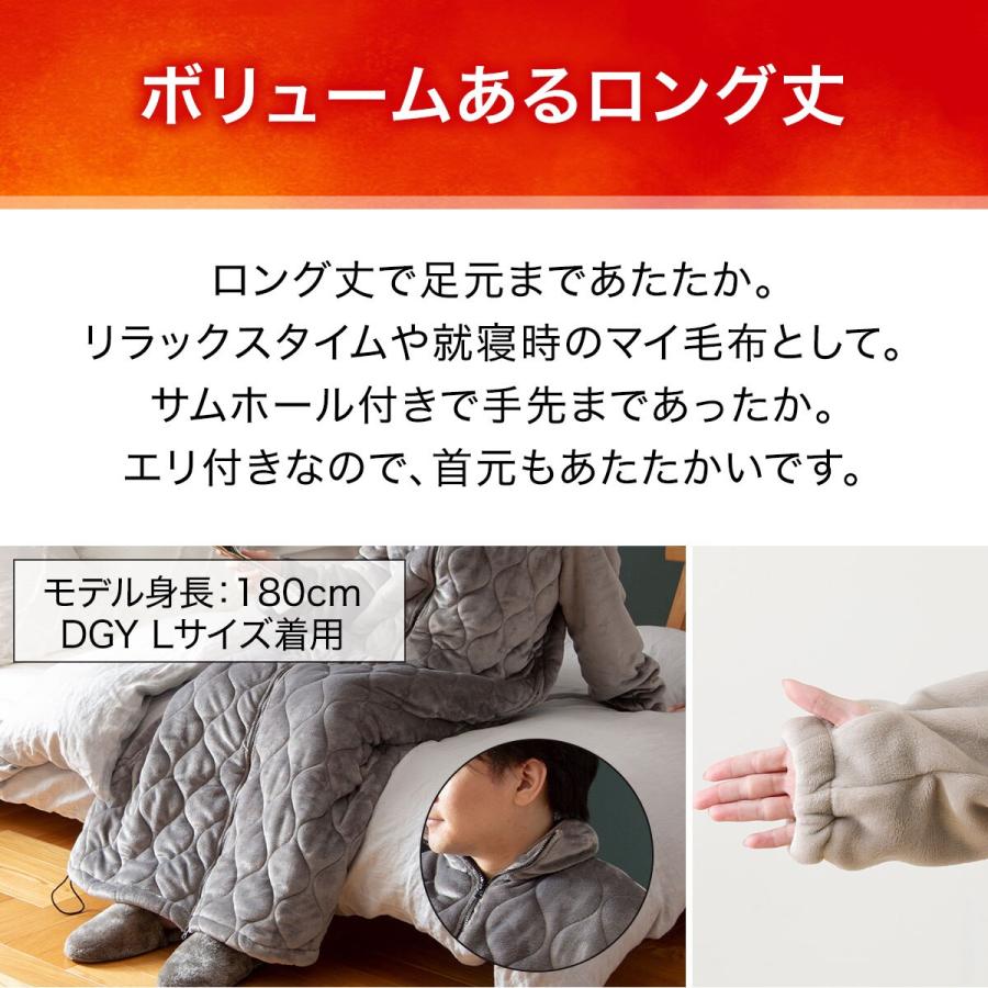 ボリューム中わた入り着る毛布 ロング丈(NウォームWSP MO L ボリューム中わた入り着る毛布 ロング丈(NウォームWSP MO L