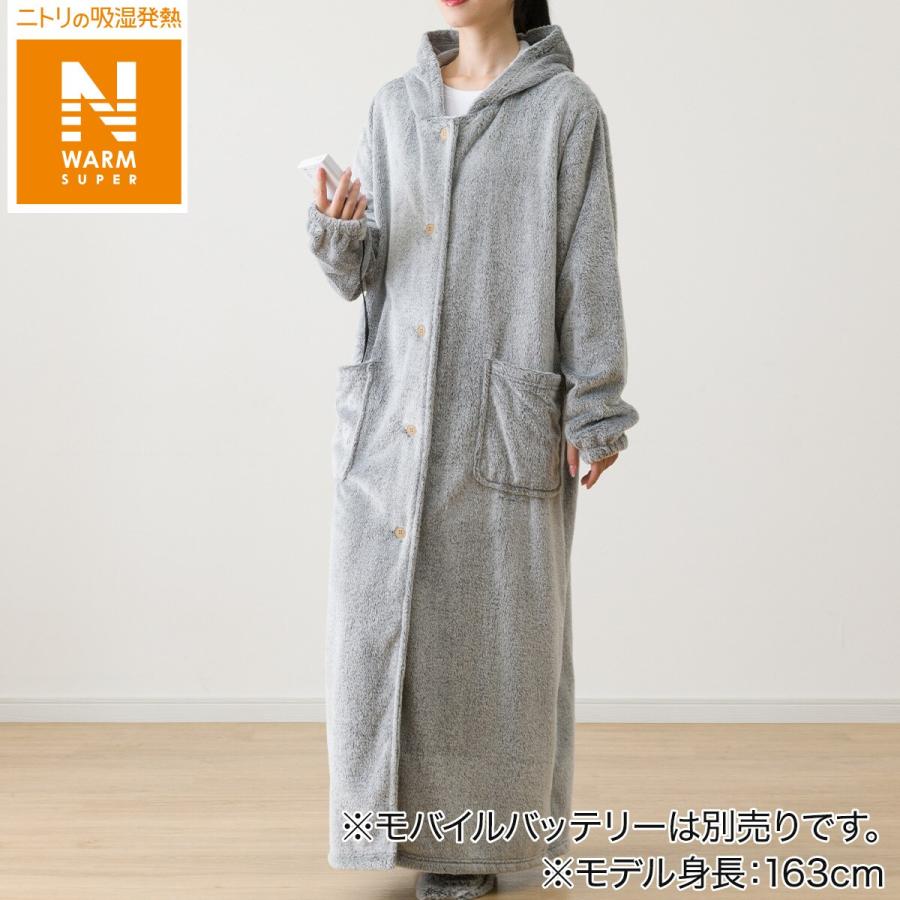 ニトリ（NITORI） 洗えるUSB着る毛布フード付きロング(NウォームSP GYM