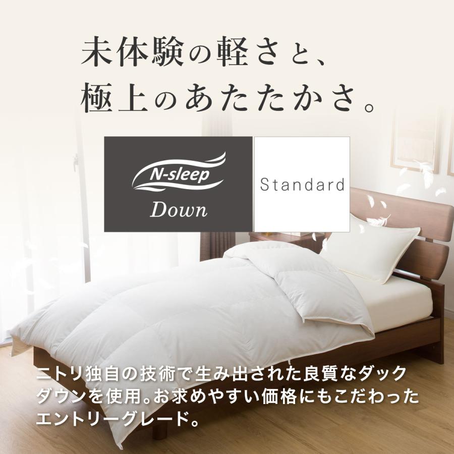 Nitori Down Premium 羽毛掛け布団 S シングル