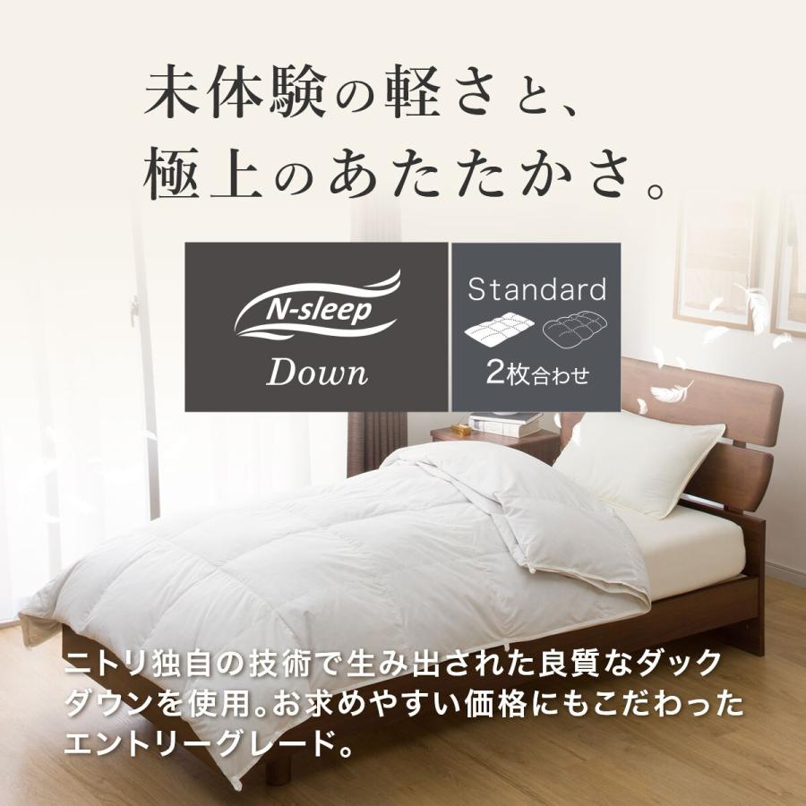 ニトリ 2枚合わせ羽毛掛ふとん シングル(NTR-2 K2414 S ニトリ 2枚合わせ羽毛掛ふとん シングル(NTR-2 K2414 S